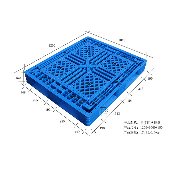 1210B田字網(wǎng)格托盤(pán)